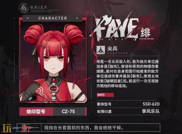 少女前线2追放精英尖兵人形绯介绍：超强实力不容小觑！