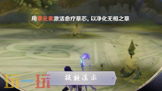 原神无相之草怎么打 原神无相之草打法攻略