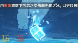 原神无相之冰怎么打 原神无相之冰打法攻略