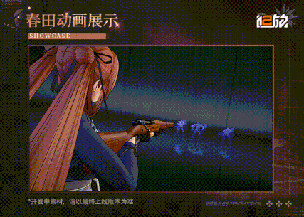 少女前线2追放精英支援人形春田介绍：新人形情报公开！