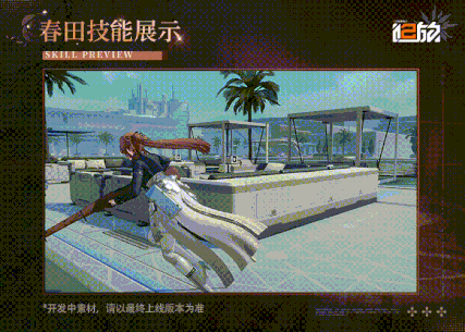 少女前线2追放精英支援人形春田介绍：新人形情报公开！