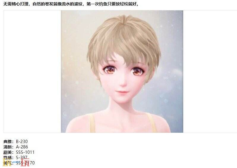 无限暖暖我们生活在一起时装介绍：悠然水畔