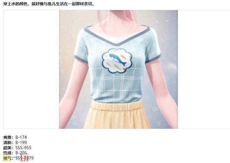 无限暖暖我们生活在一起时装介绍：悠然水畔