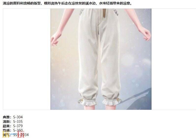 无限暖暖我们生活在一起时装介绍：悠然水畔