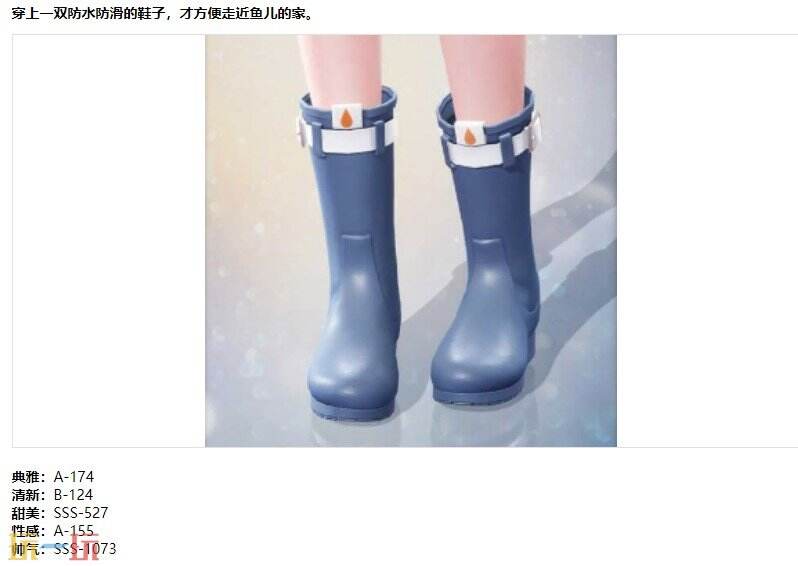 无限暖暖我们生活在一起时装介绍：悠然水畔