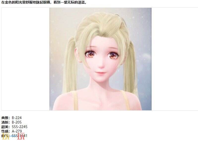 无限暖暖我们生活在一起：午后暖阳
