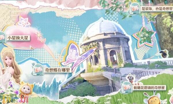 无限暖暖开服活动心愿原野游记全流程攻略合集