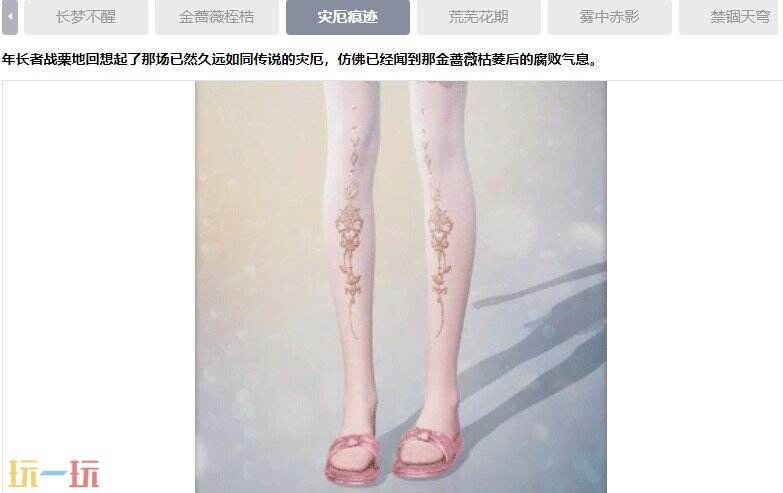无限暖暖奇迹套装：心愿金蔷薇-迟明