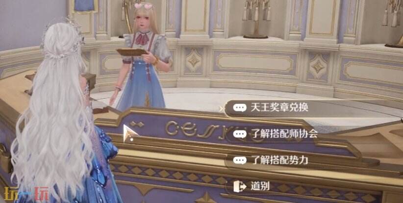 无限暖暖打完典雅天王为什么没有奖章 无限暖暖典雅天王奖章获得方法