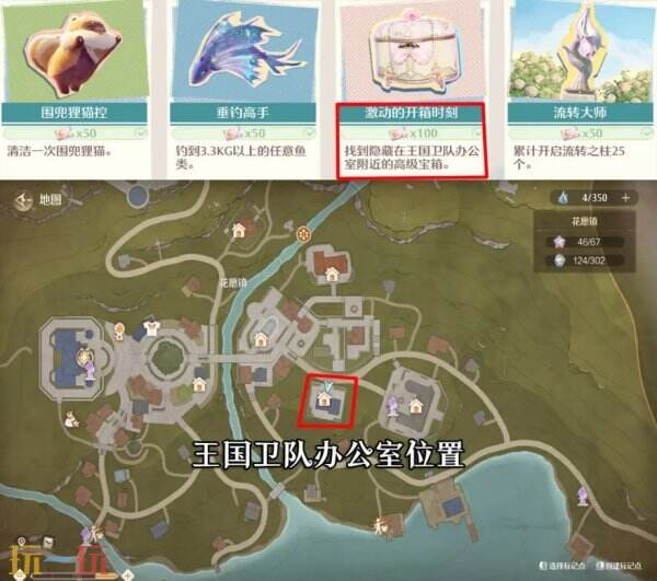 无限暖暖激动的开箱时刻位置 心愿原野游记第五天攻略