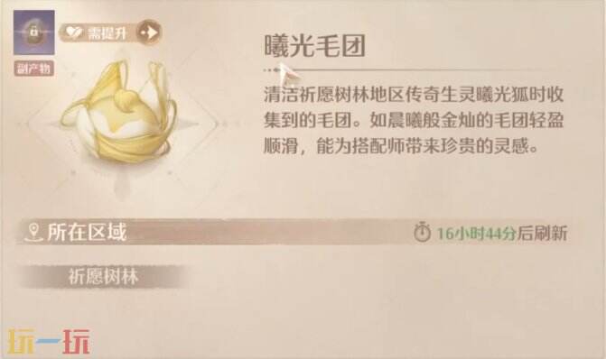 无限暖暖全限时材料获得方法一览 无限暖暖每日限时材料获得方法大全