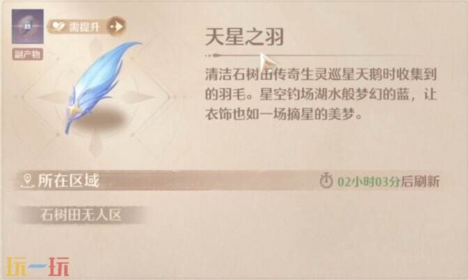 无限暖暖全限时材料获得方法一览 无限暖暖每日限时材料获得方法大全