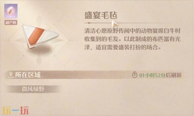 无限暖暖全限时材料获得方法一览 无限暖暖每日限时材料获得方法大全