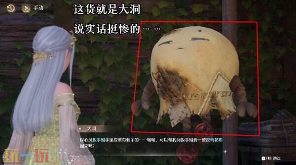 无限暖暖诞生于衣装的生命位置 心愿原野游记第四天攻略