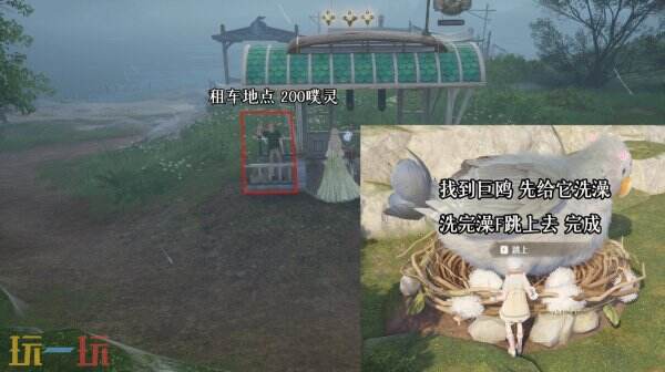 无限暖暖冲冲奇想自行车位置 心愿原野游记第三天攻略