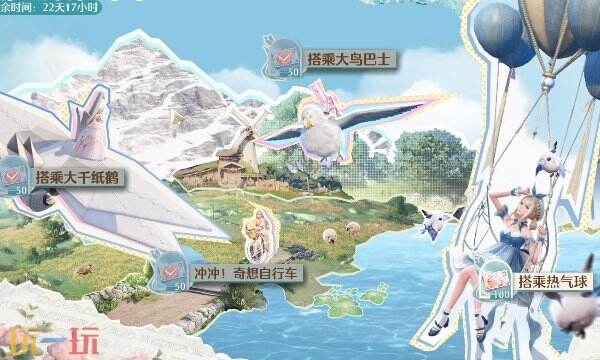 无限暖暖冲冲奇想自行车位置 心愿原野游记第三天攻略