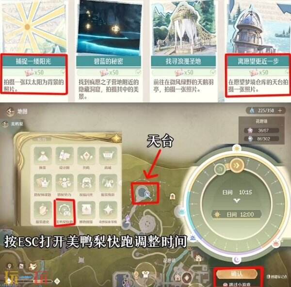 无限暖暖离愿望更近一步位置 心愿原野游记第二天攻略