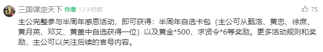 三国谋定天下半周年自选卡包优先级推荐