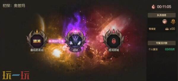 DNF手游新副本初探奥兹玛机制是什么：核心机制与条件介绍！