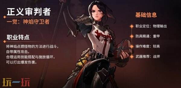 DNF手游女圣职者新职业什么时候出：新增三大转职！即将登场！