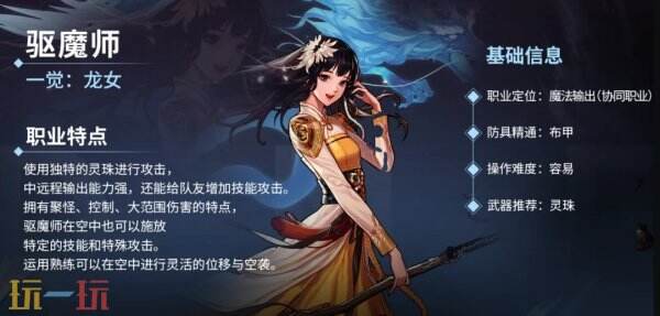 DNF手游女圣职者新职业什么时候出：新增三大转职！即将登场！