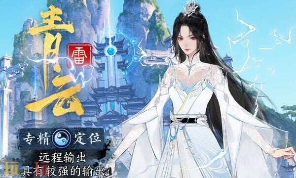 诛仙世界雷青云玩法攻略 天书循环法宝星魄选择推荐
