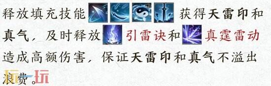 诛仙世界雷青云玩法攻略 天书循环法宝星魄选择推荐