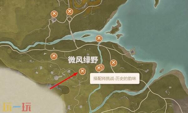 无限暖暖米耶里挑战完美过关 搭配势力磨迹搭配师团攻略