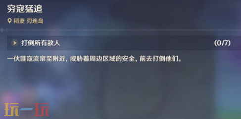 原神神里绫华突破材料是什么 神里绫华培养材料获取方法