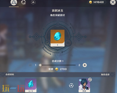 原神神里绫华突破材料是什么 神里绫华培养材料获取方法