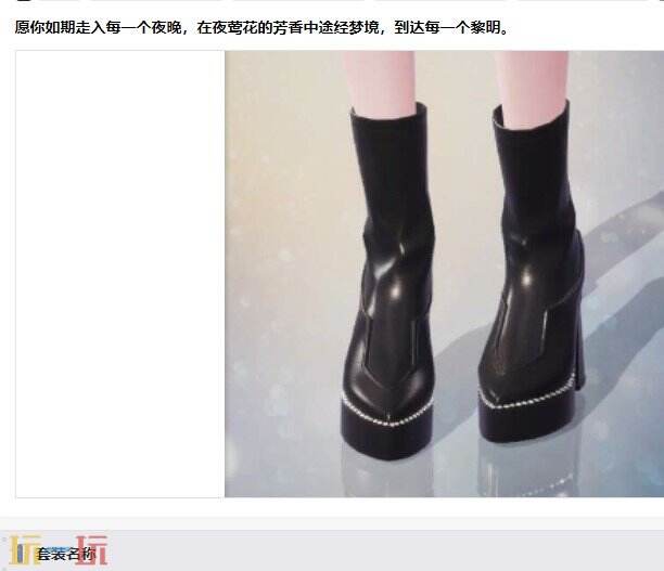 无限暖暖铭刻记忆的声音套装：嘉年华颂歌时装介绍
