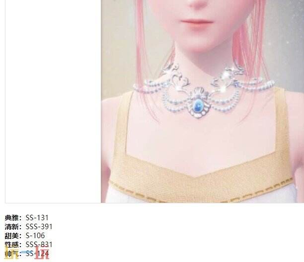 无限暖暖铭刻记忆的声音套装：谕浪希声时装介绍