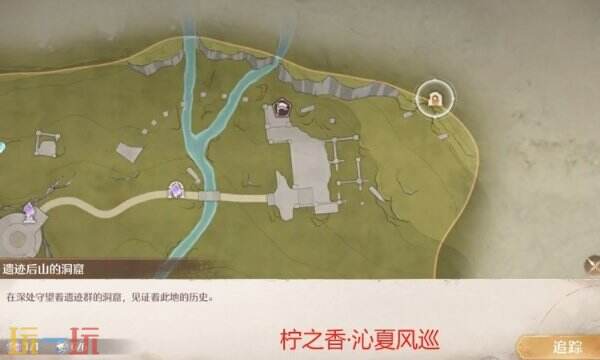 无限暖暖柠之香怎么获得 香氛材料获取位置解锁攻略