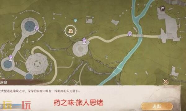 无限暖暖药之味怎么获得 香氛材料获取位置解锁攻略