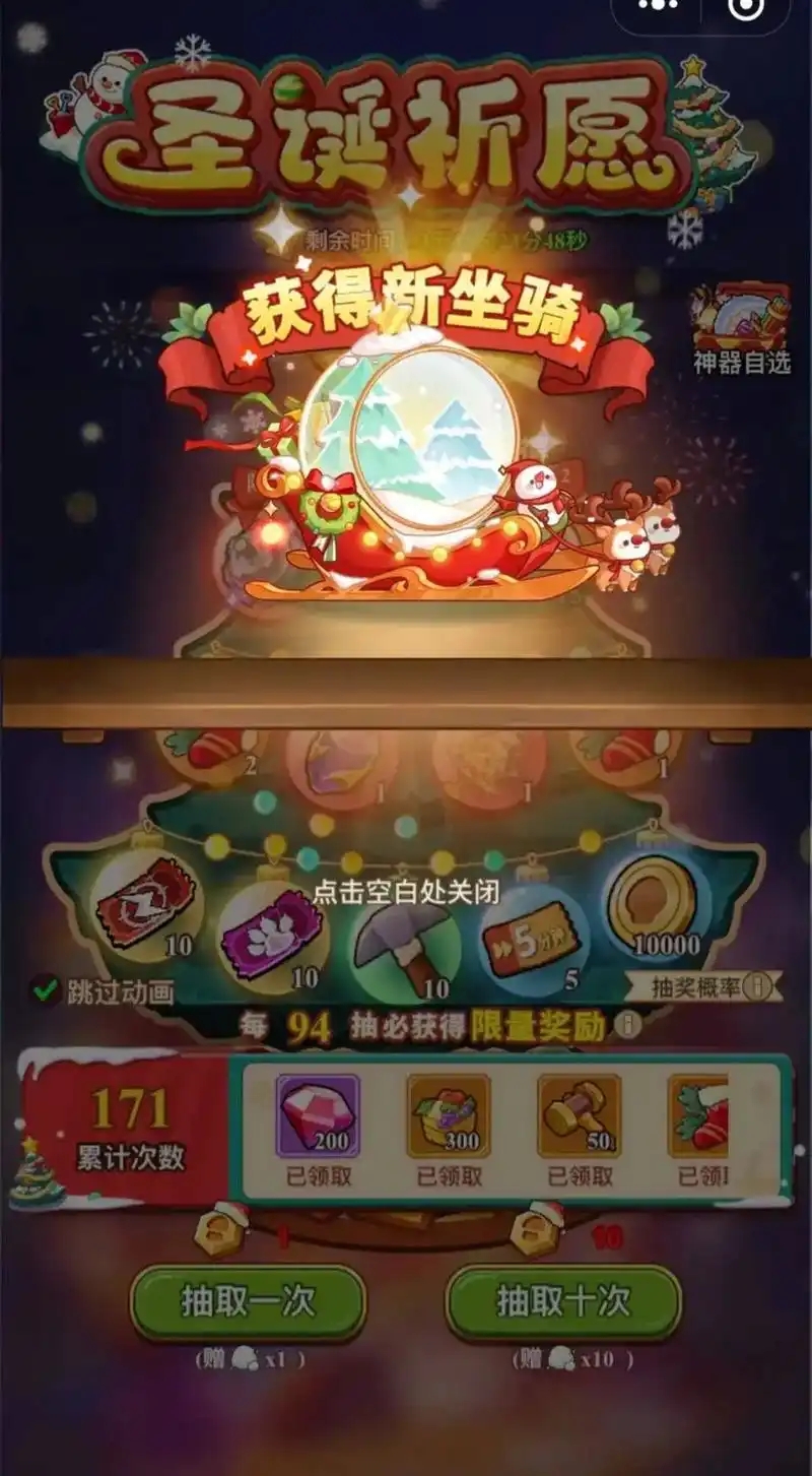 冒险大作战2024圣诞节活动玩法攻略大全