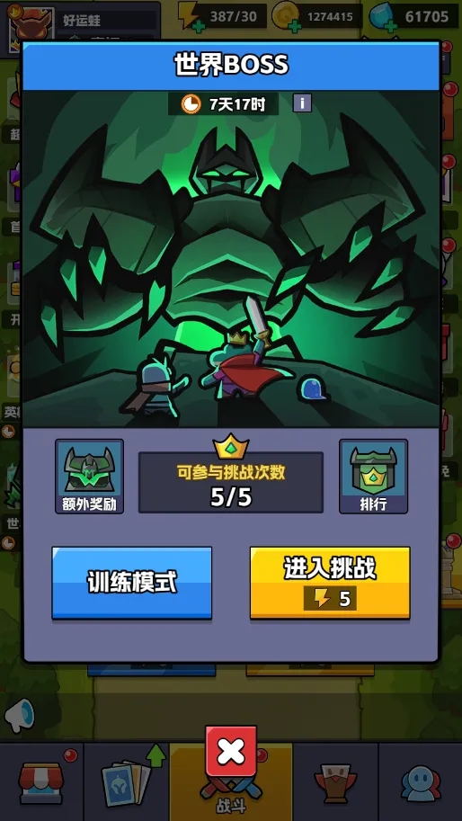 王者对决世界Boss玩法攻略详解