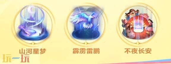王者荣耀开麦节许愿泡泡自选皮肤推荐：这些宝藏款别错过！
