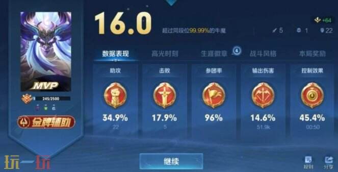 王者荣耀牛魔出装推荐 国服牛魔出装铭文教学