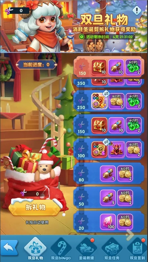超能世界双旦活动玩法奖励一览