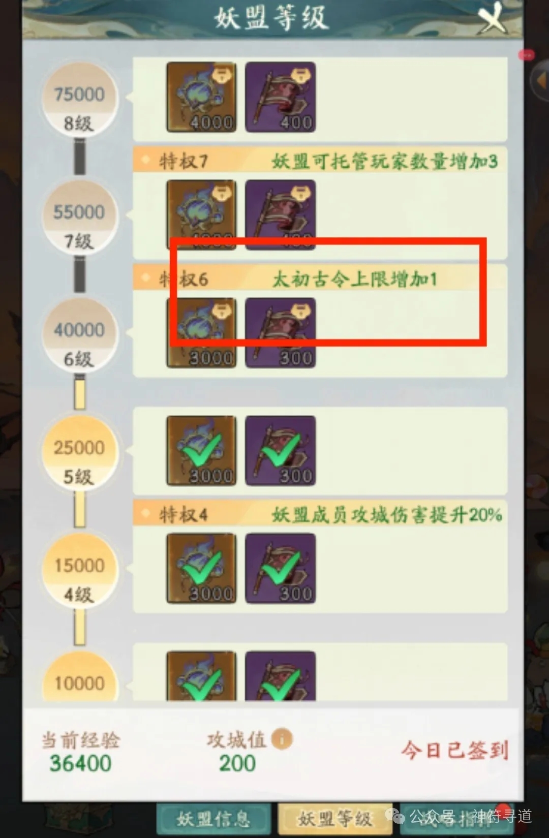 寻道大千上古战场迁都宣战规则详解