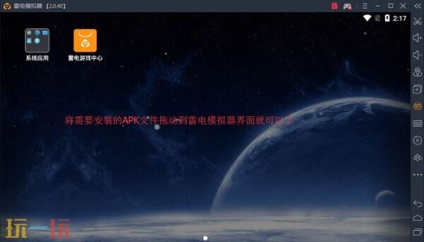 碧蓝航线丨PC端和手机端互通介绍