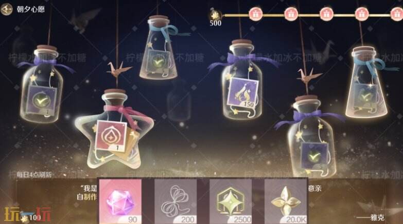 无限暖暖丨每日上线必做日常攒钻攻略