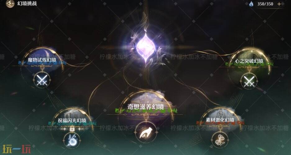 无限暖暖丨每日上线必做日常攒钻攻略