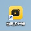 部落冲突丨电脑多开教程分享