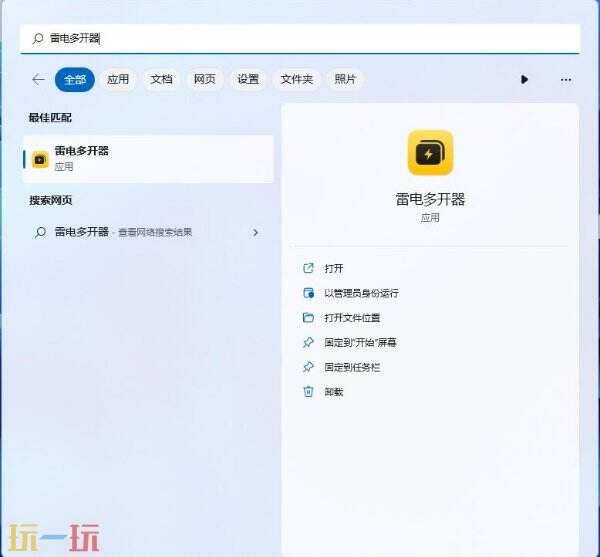 部落冲突丨电脑多开教程分享
