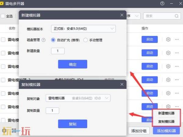 部落冲突丨电脑多开教程分享