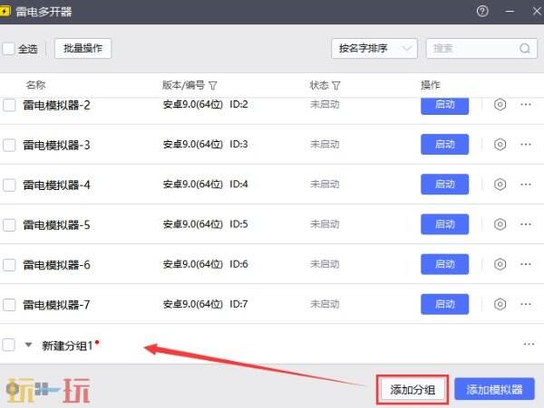部落冲突丨电脑多开教程分享