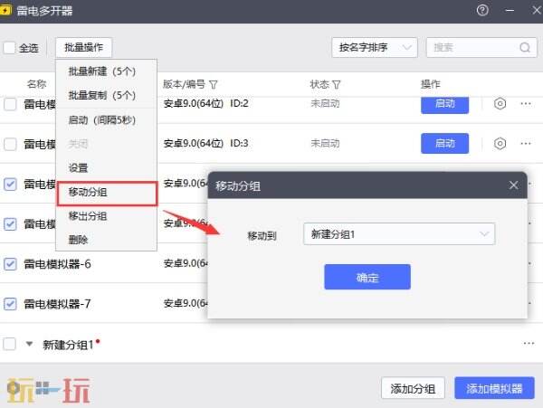 部落冲突丨电脑多开教程分享
