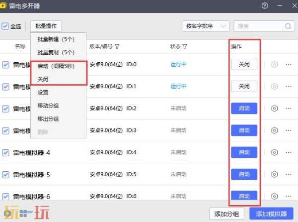 部落冲突丨电脑多开教程分享