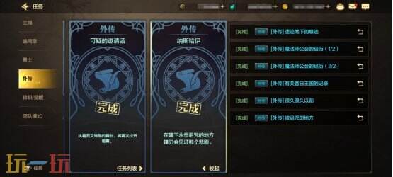 DNF手游丨周常副本纳斯哈伊攻略